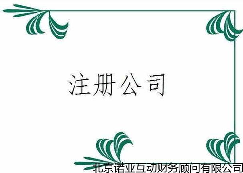 北京靠譜的有限合伙公司的注冊的優(yōu)勢,有限合伙公司注冊 以客為尊