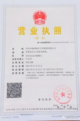 紹興市城北新城建設(shè)投資重組成立紹興市鏡湖新區(qū)開(kāi)發(fā)集團(tuán)