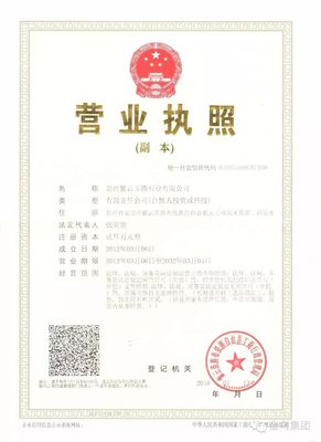 貴州金烏投資集團(tuán)股份順利取得質(zhì)量管理體系認(rèn)證證書(shū)